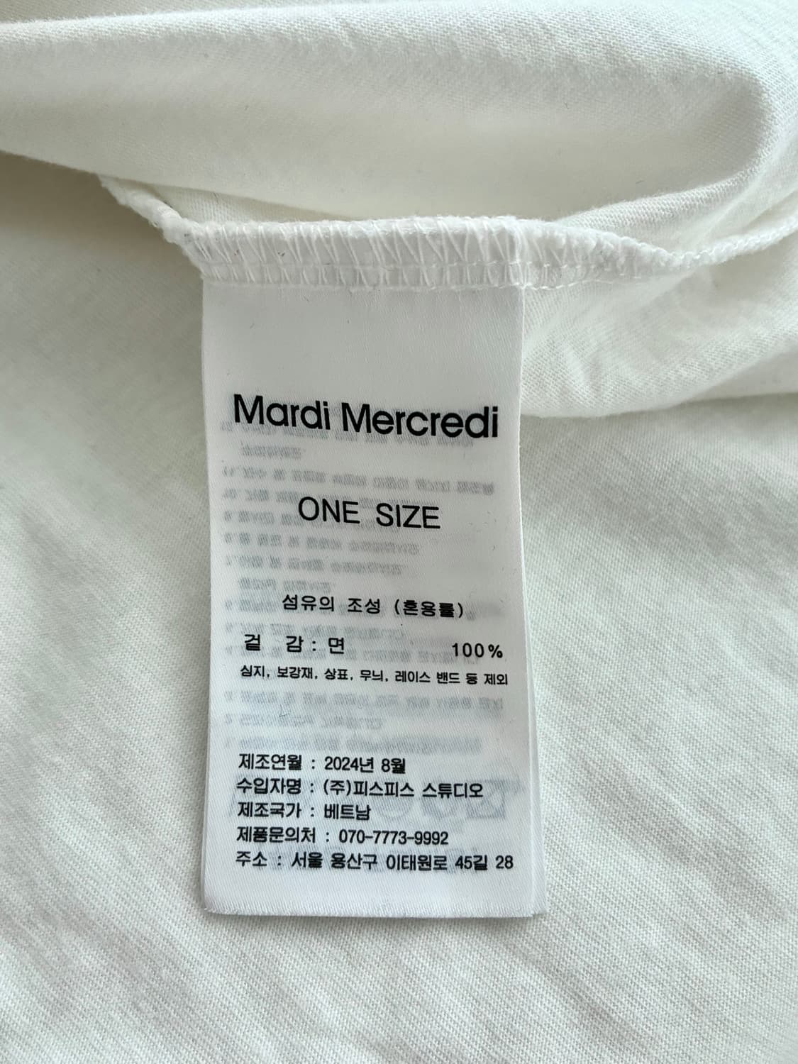 F) 마르디 메크르디 딴지 반팔 티셔츠 아이보리 상품이미지5