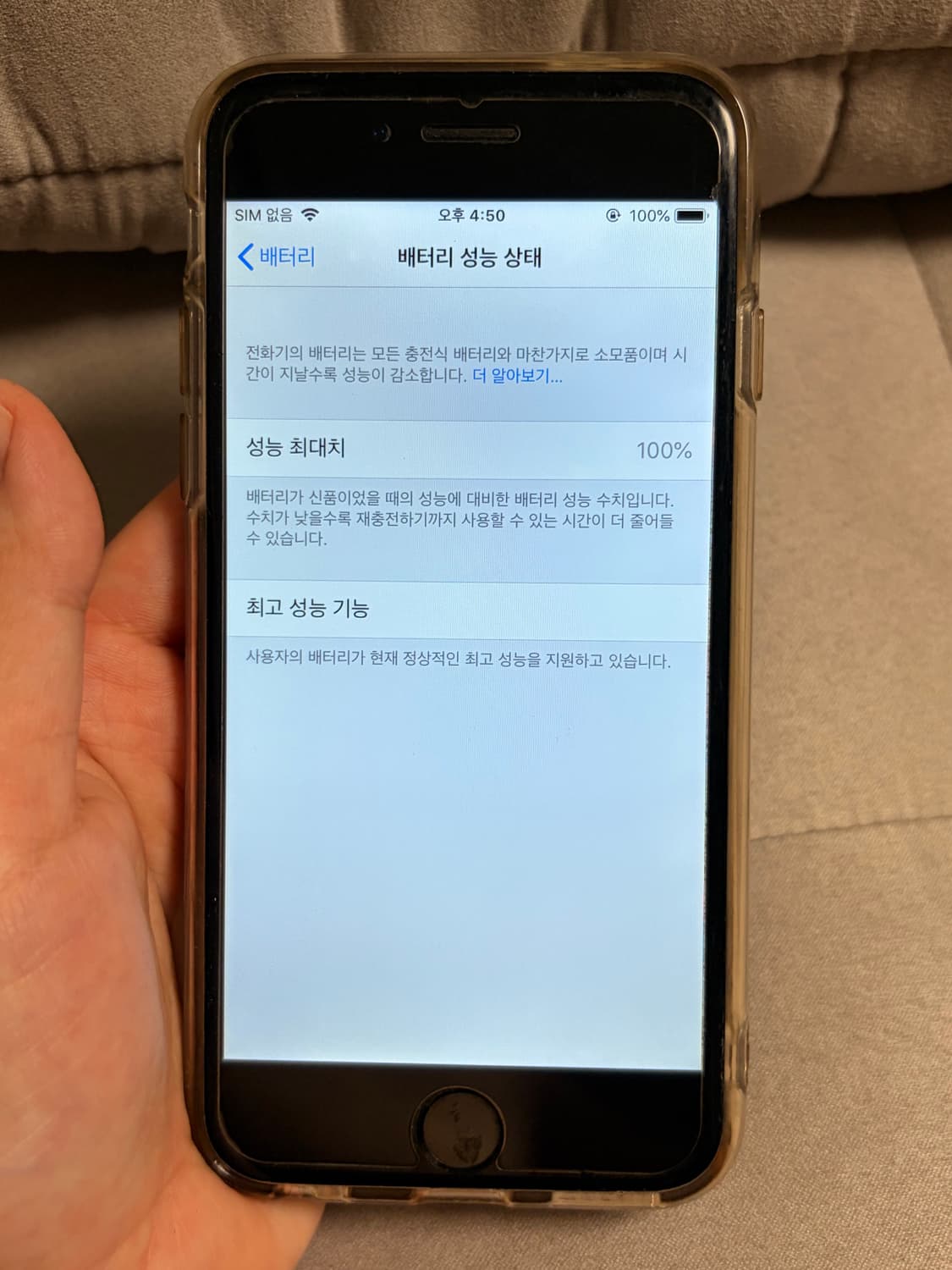 아이폰6 16기가 배터리 100% 상품이미지3