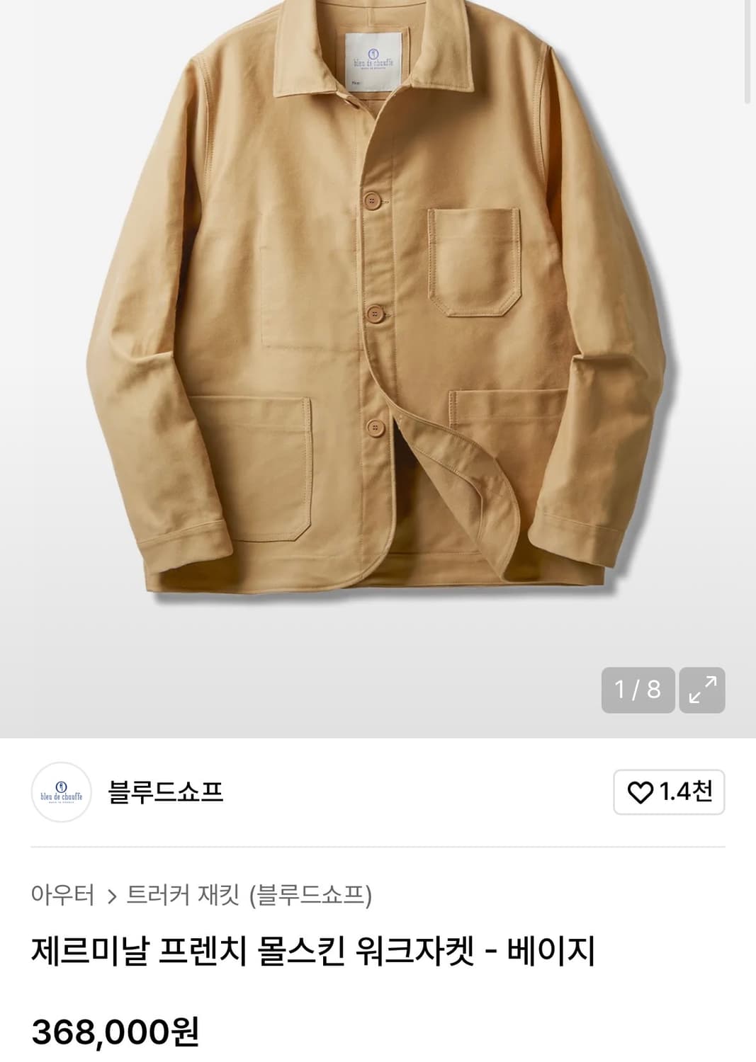 블루드쇼프 몰스킨 프렌치 워크자켓 L(105) 상품이미지2