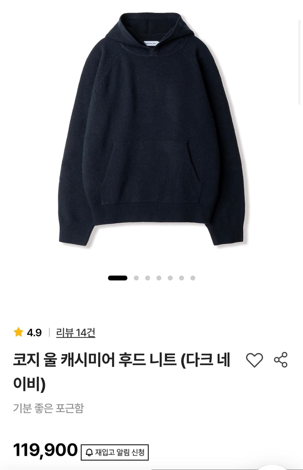 sew 코지울캐시미어 후드니트 상품이미지8