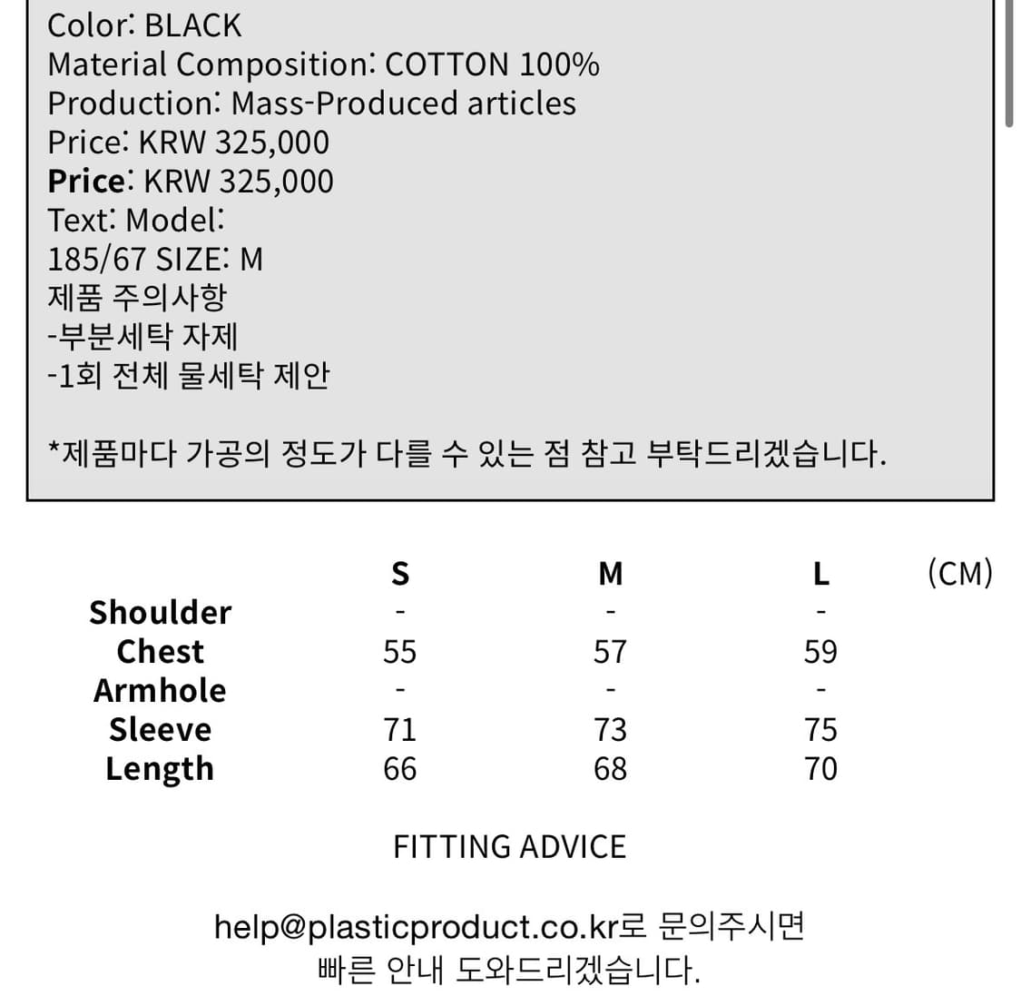 플라스틱 프로덕트 MPa RIBBED ZIP JACKET (BLACK) 상품이미지3