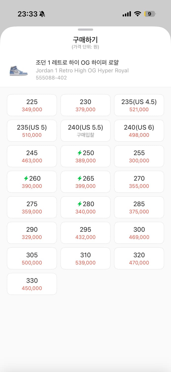 나이키 에어 조던 1 레트로 하이 OG 하이퍼 로얄 상품이미지6