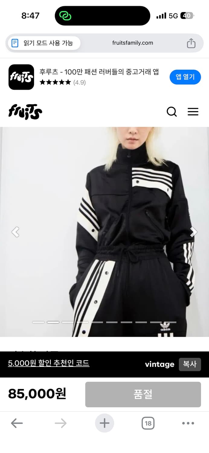 제니착용!! 아디다스 X Danielle Cathari 레어 져지 xs 상품이미지6