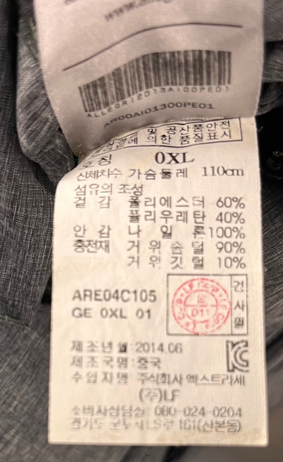 Allegri 남성 구스다운 패딩 맨투맨 XL 상품이미지6