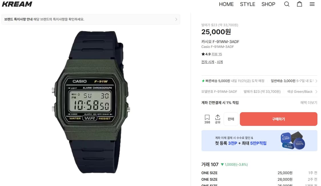 급처)카시오 F-91WM-3ADF 군대시계 상품이미지2