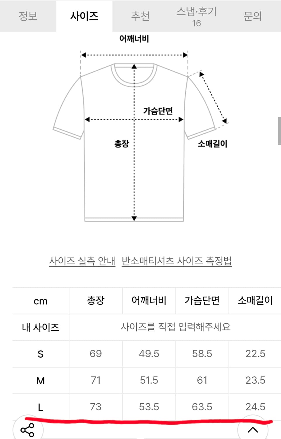 새상품 L ) 메종 미네드 APEX COMMET 반팔티 상품이미지7