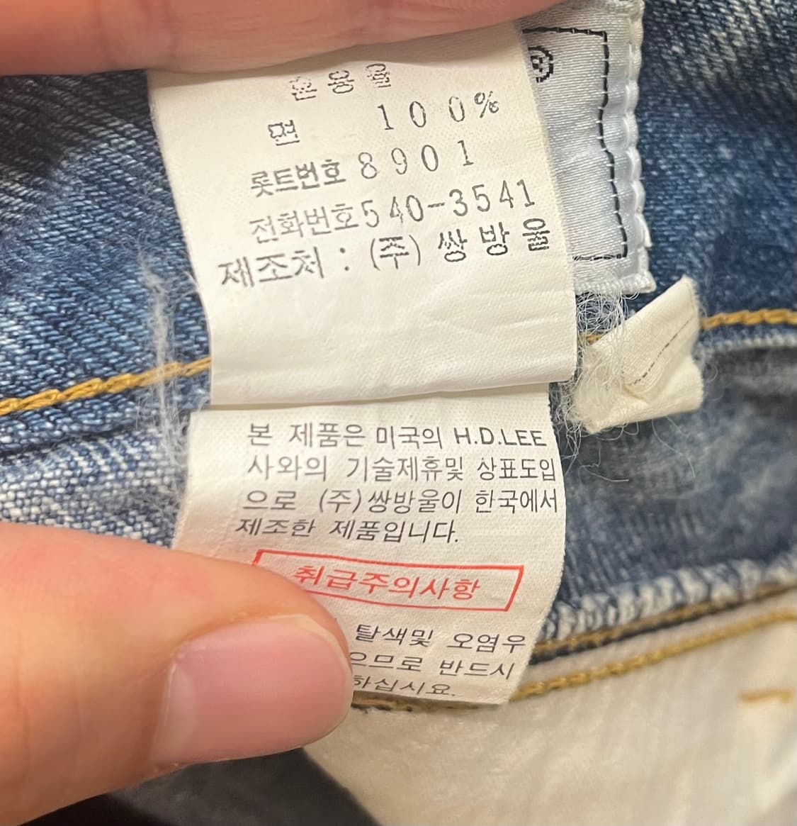 80s LEE (주) 쌍방울 데님스커트 상품이미지7