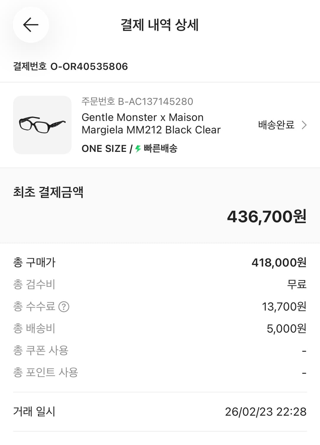 젠몬 마르지엘라 mm212 블랙 상품이미지1