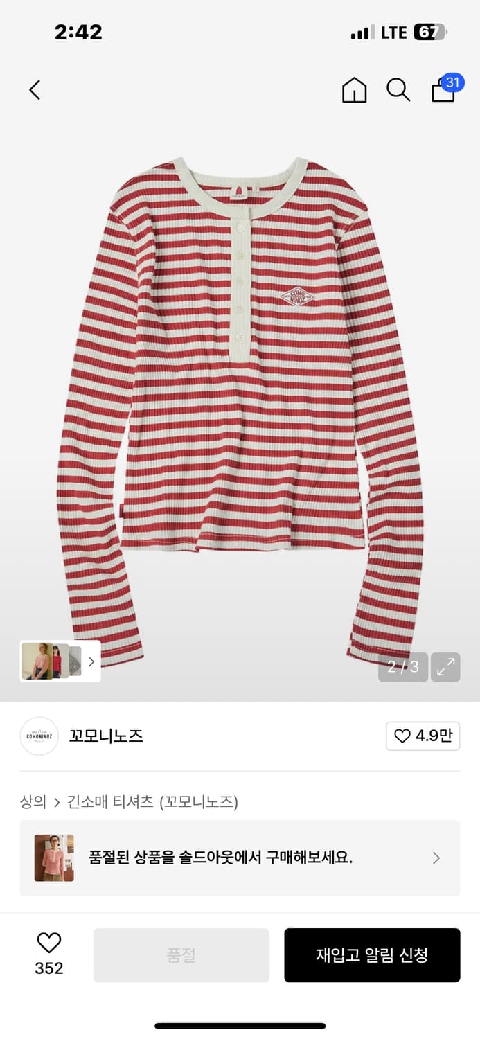 꼬모니노즈 W 슬림 티셔츠 다크 오렌지 상품이미지1