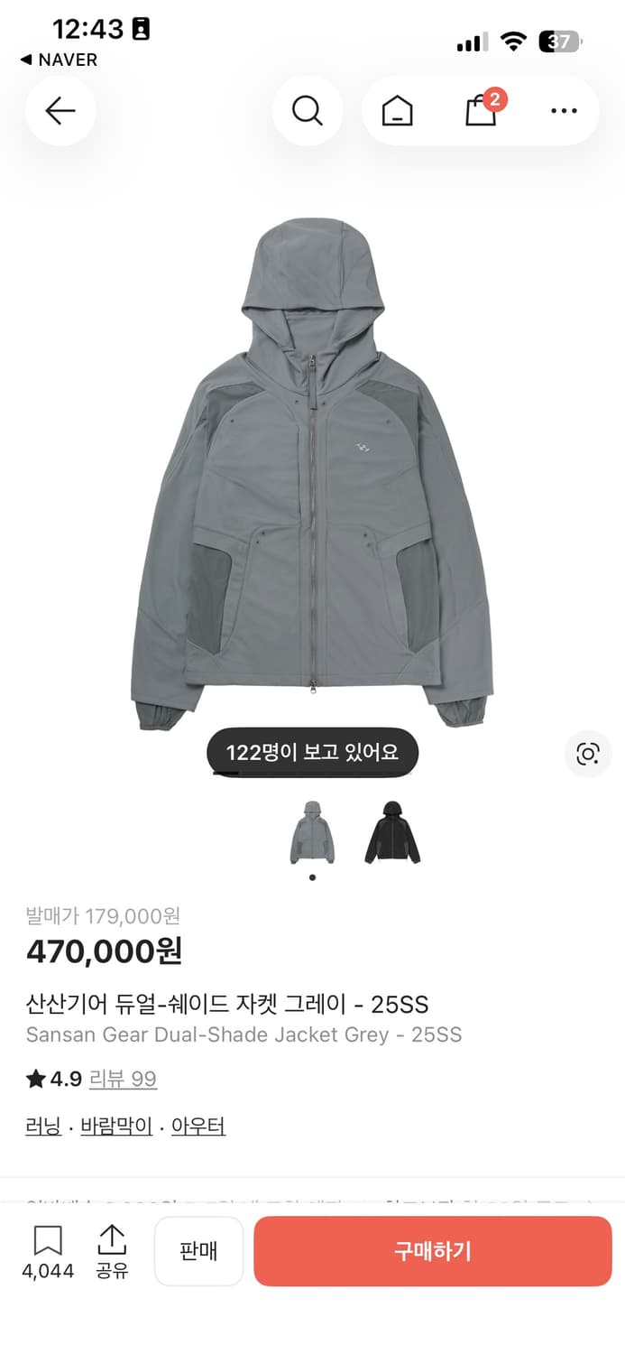 산산기어  듀얼쉐이드 3사이즈 26ss 상품이미지1