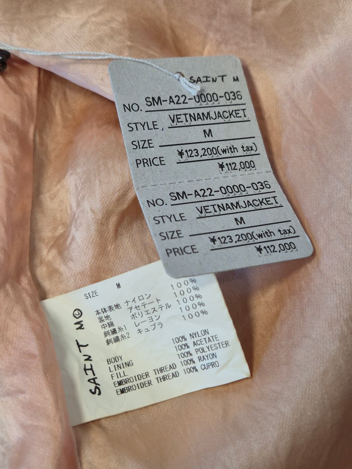 세인트미카엘 베트남 자켓 (M) 상품이미지8