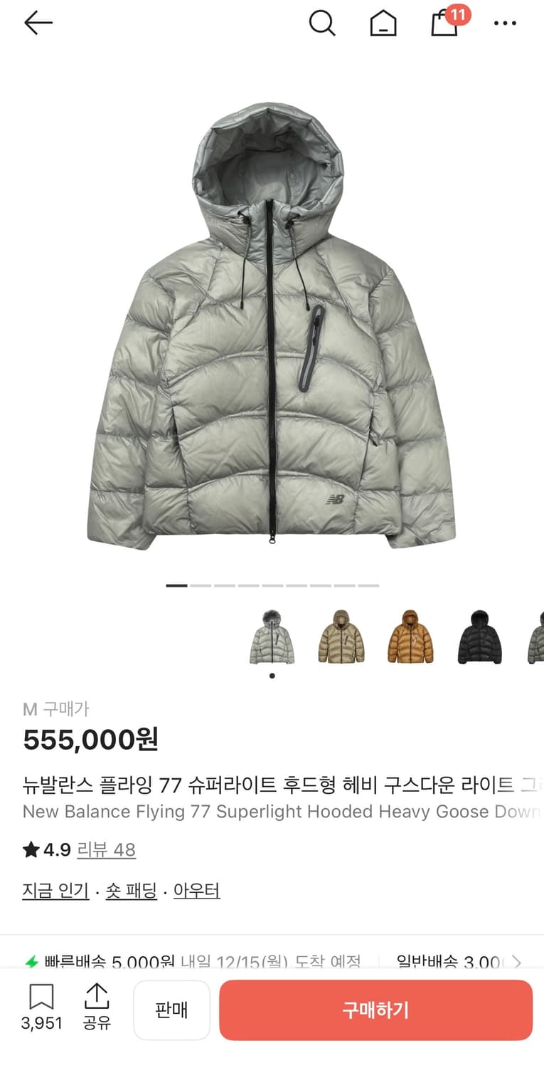 (새상품)뉴발란스 플라잉 77 헤비 구스다운 M 상품이미지1