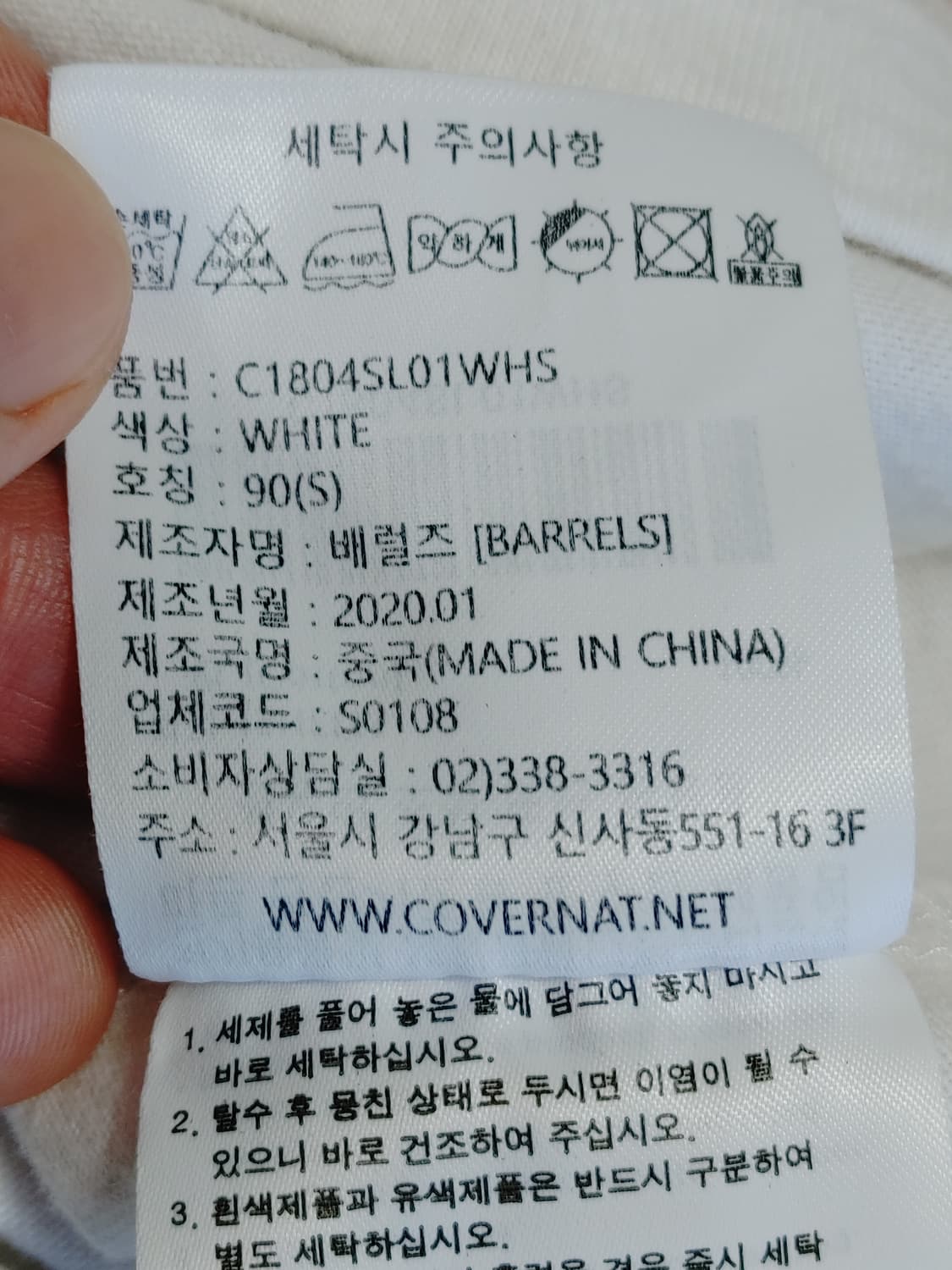 COVERNAT 커버낫 블랙로고 반팔라운드티 상품이미지8
