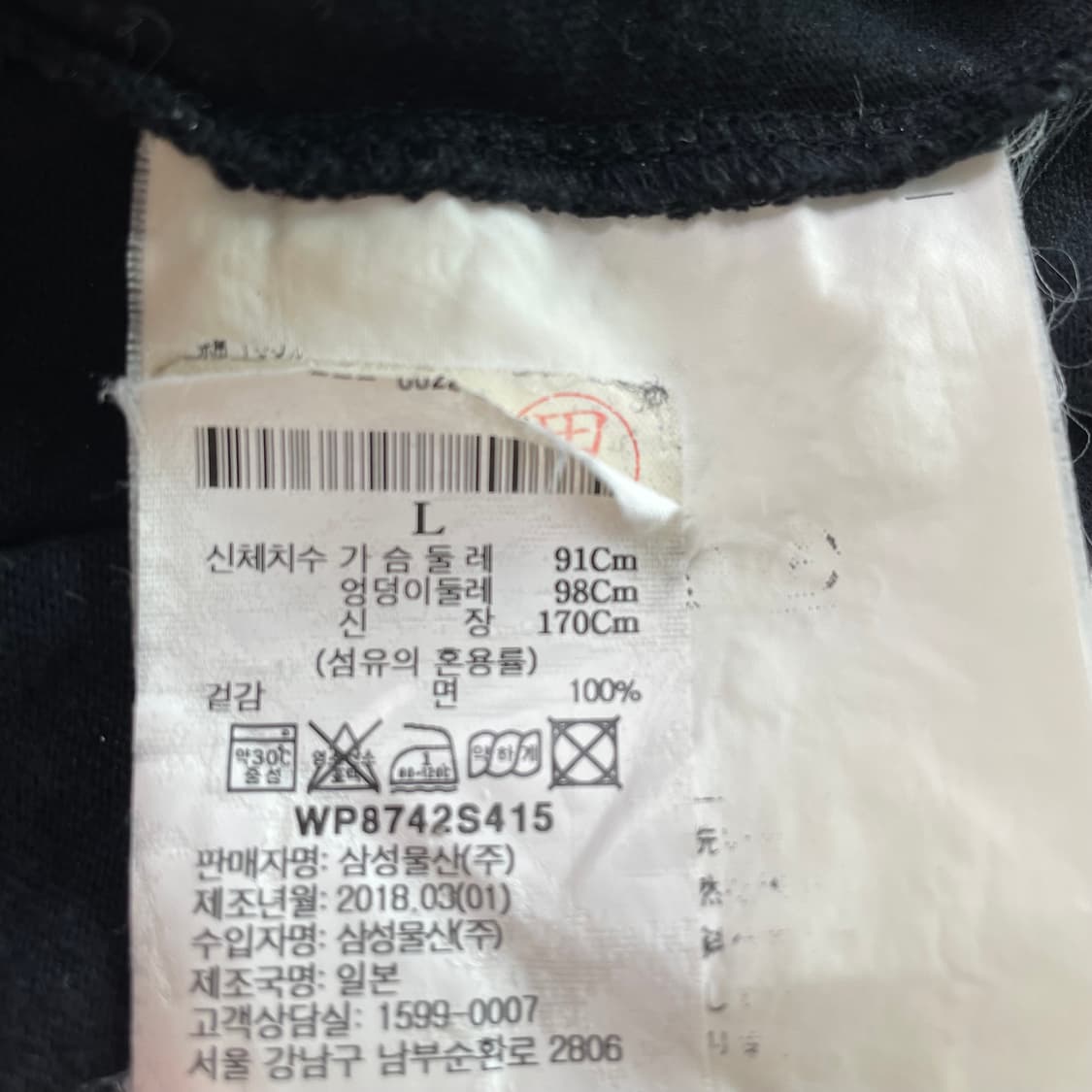 꼼데가르송 여성 반팔티셔츠 L 상품이미지7