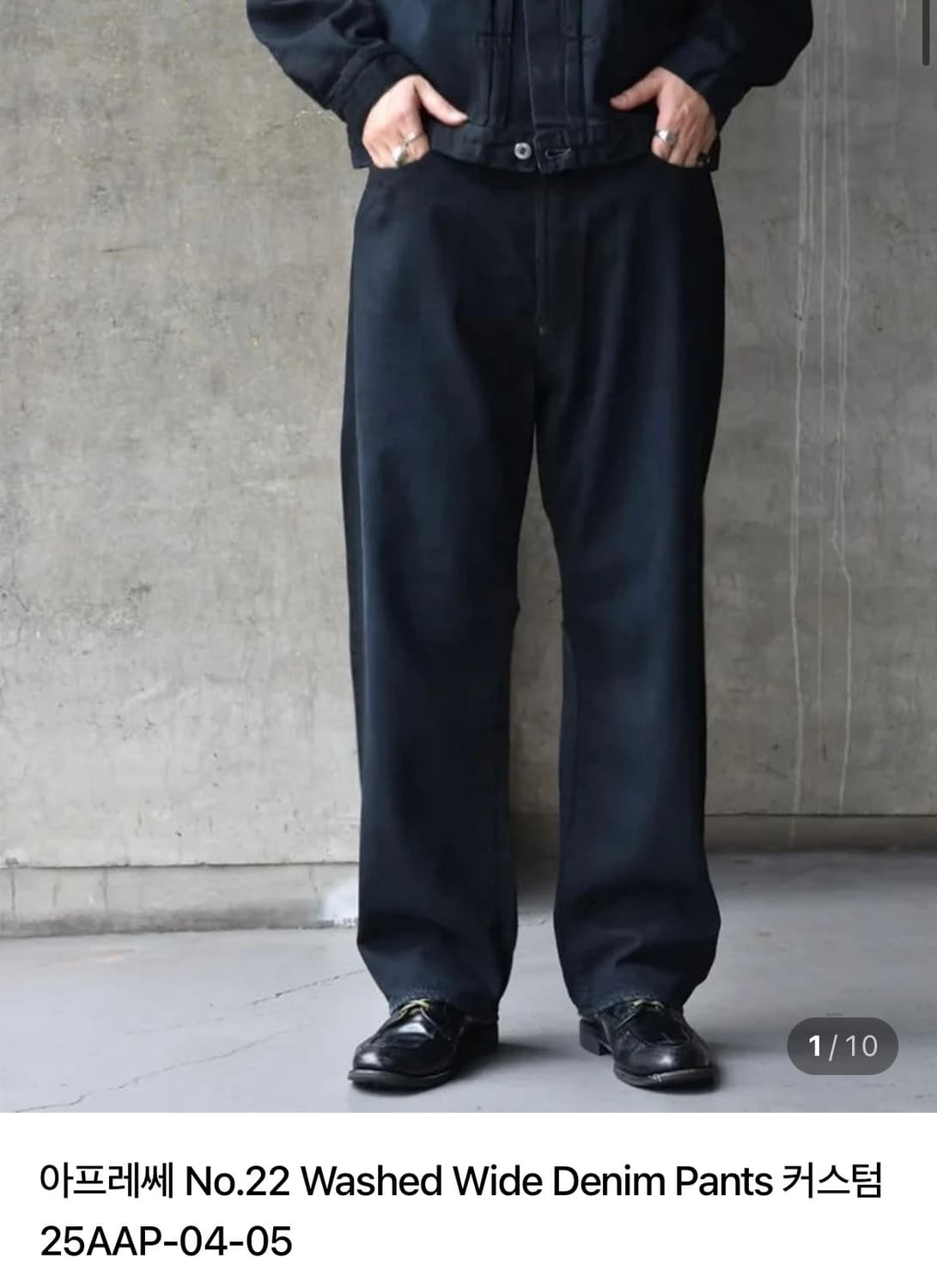 급처 아프레쎄 no.22 커스텀 34/32 상품이미지1