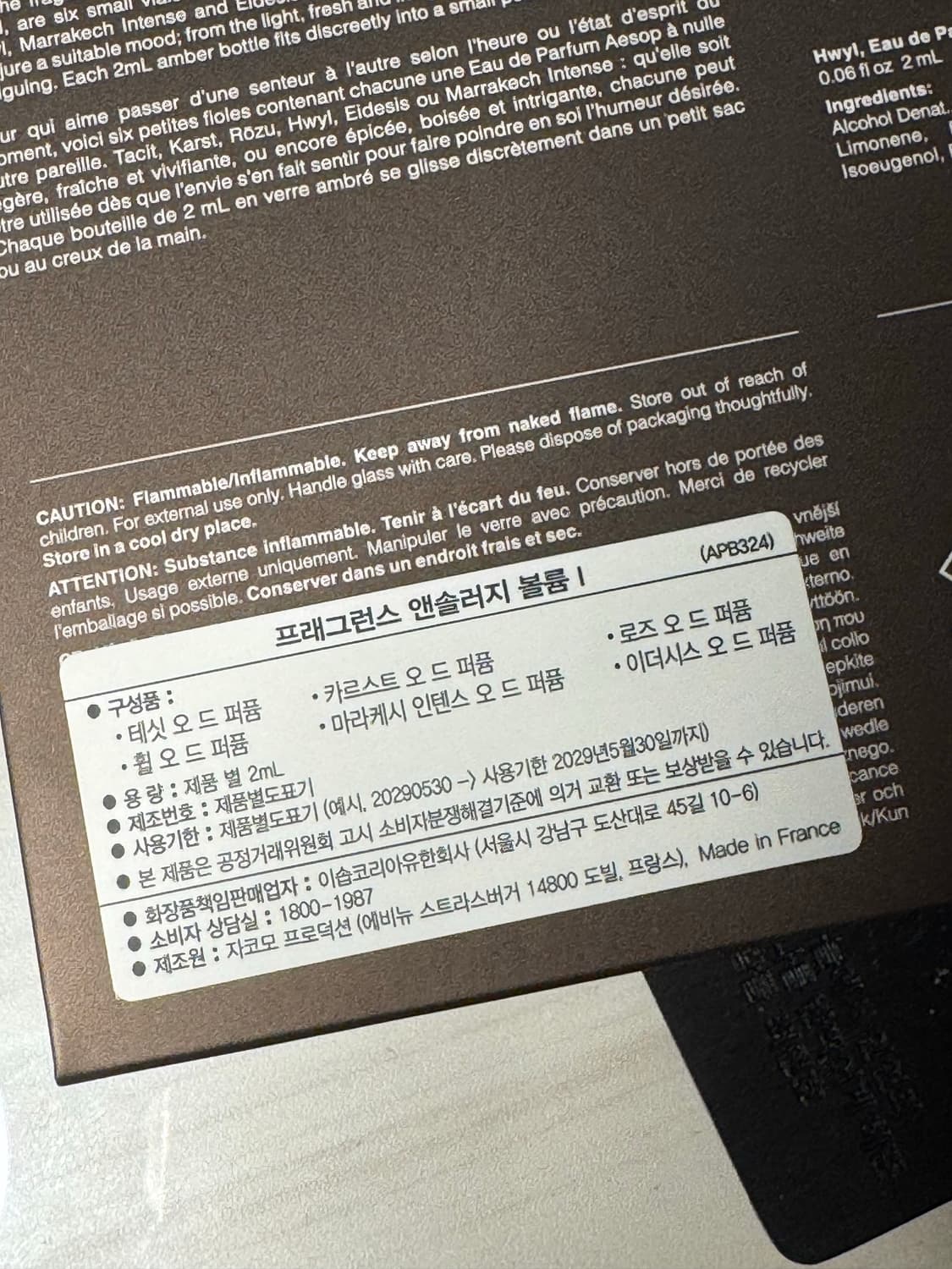 이솝 프래그런스 앤솔러지 볼륨 I 디스커버리 상품이미지6