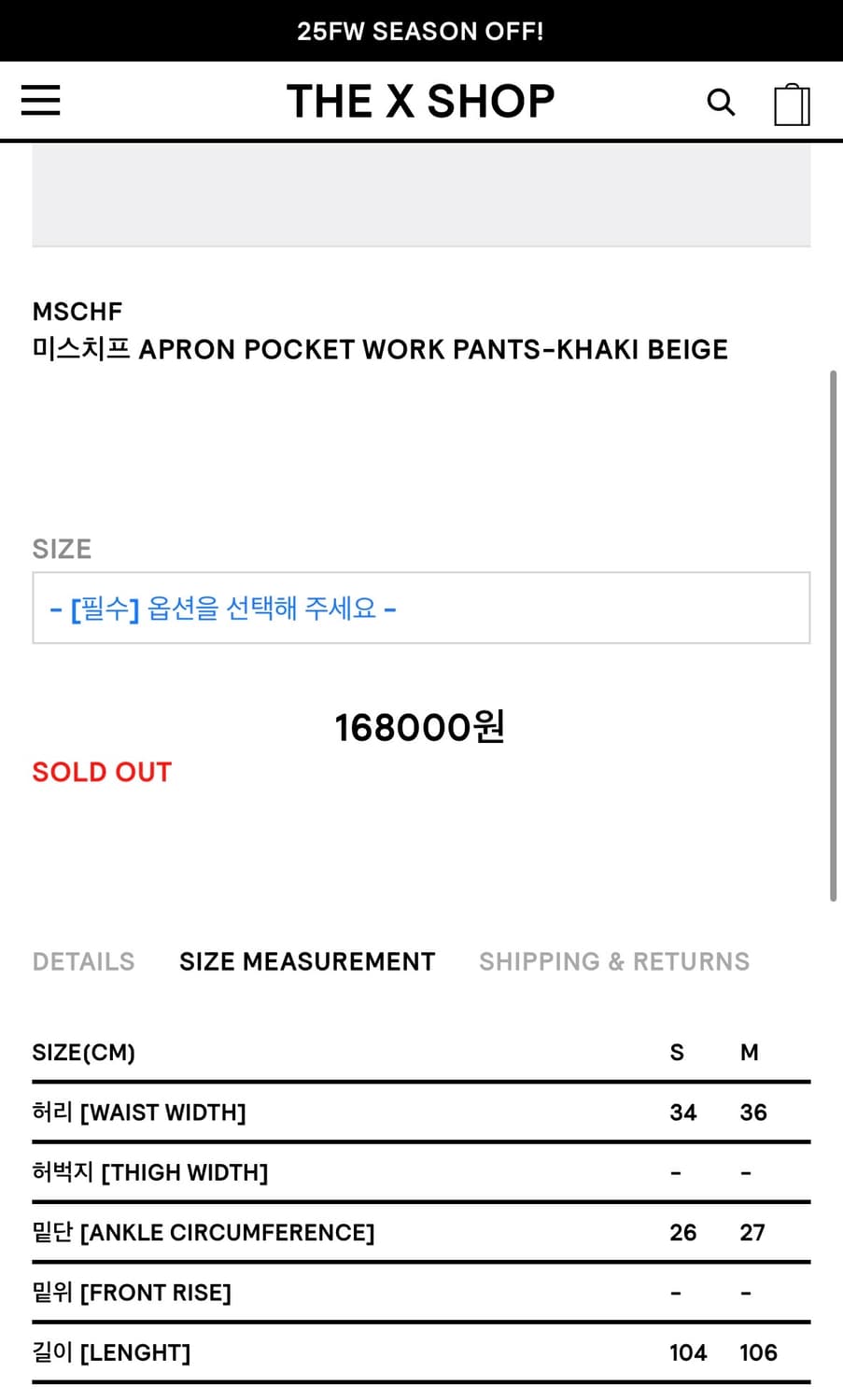 미스치프 MSCHF 에이프런 포켓 워크팬츠 APRON POKET WORK 상품이미지10