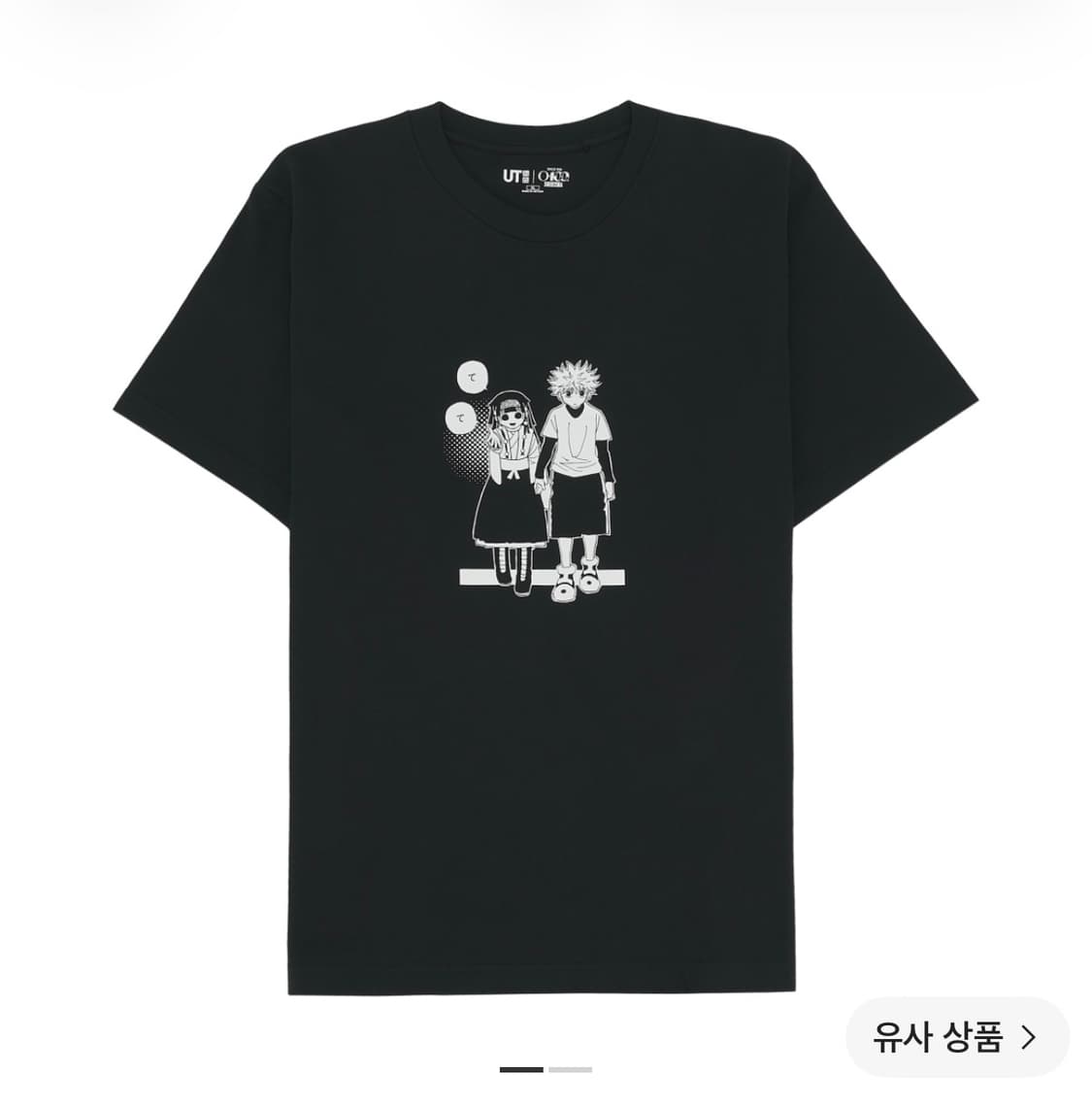 유니클로 UT 슈에이샤 창립 100주년 헌터 x 헌터 티셔츠 블랙 상품이미지1