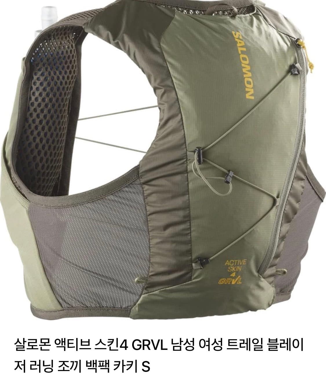 살로몬 액티브스킨4 남여공용S 상품이미지1