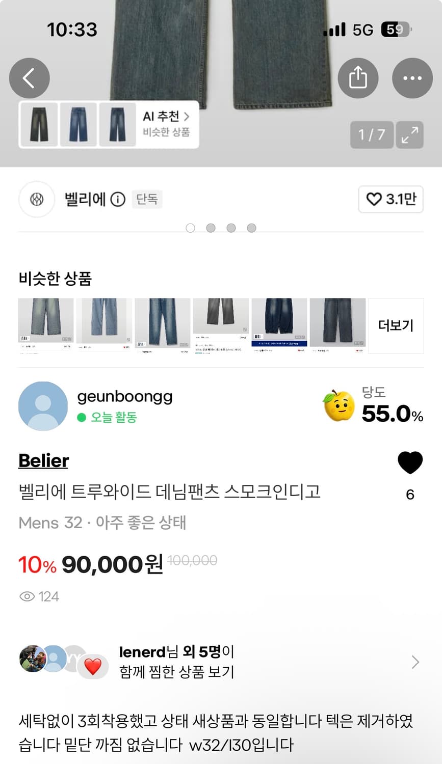 벨리에 트루와이드 스모크인디고 32/30 상품이미지1