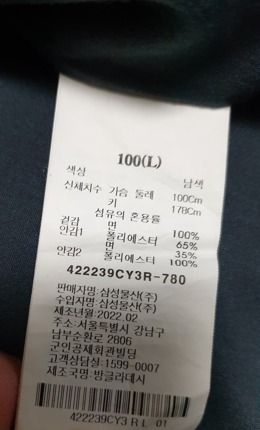 에잇세컨즈 코튼 트러커 자켓 차콜 (L) 상품이미지3