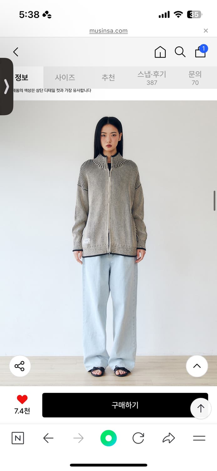 비전스트릿웨어 투톤 니트 집업 상품이미지1