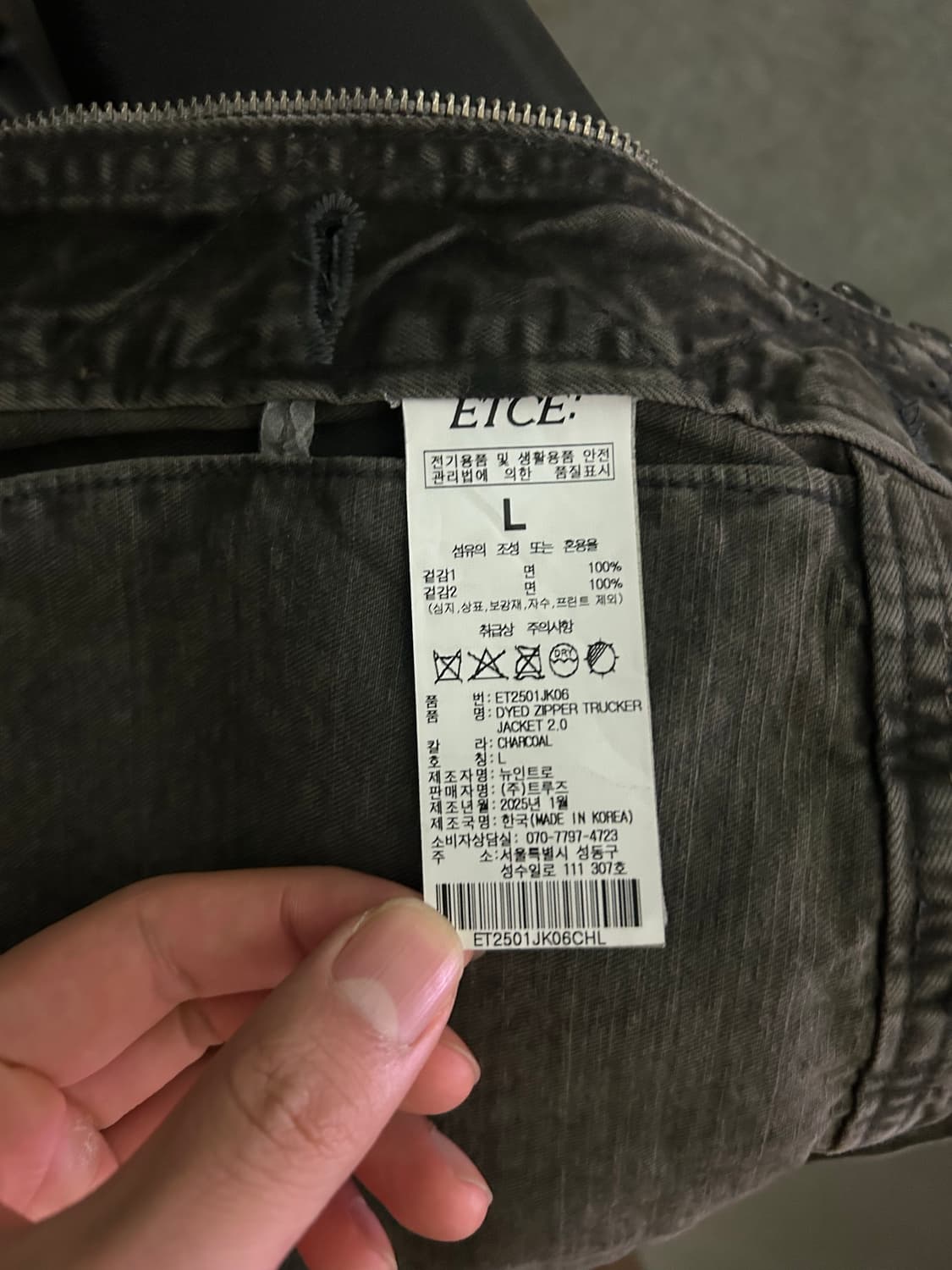 Etce 지퍼자켓 상품이미지3
