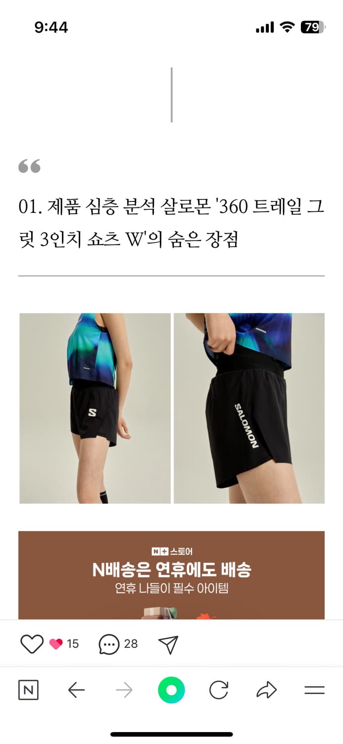 살로몬 360 트레일 그릿 3인치 쇼츠 W 러닝팬츠 xs 상품이미지2