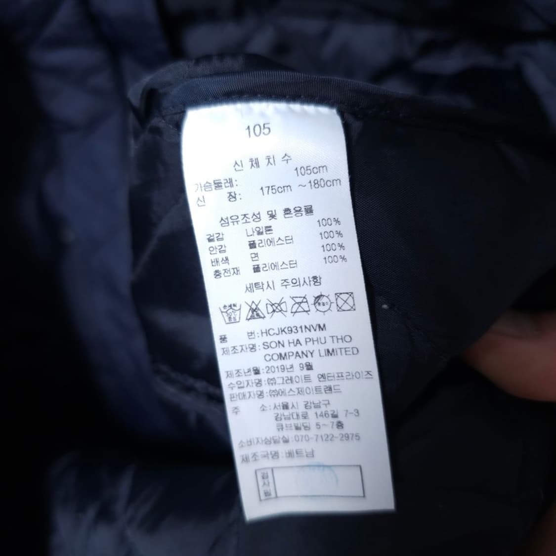 헨리코튼 골프 퀄팅자켓 105 상품이미지4