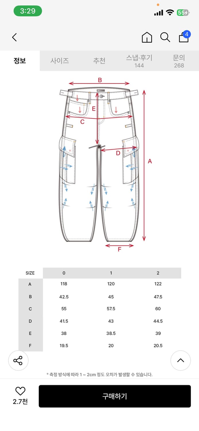 아이돈워너셀 벌룬 팬츠 (챠콜) 상품이미지3