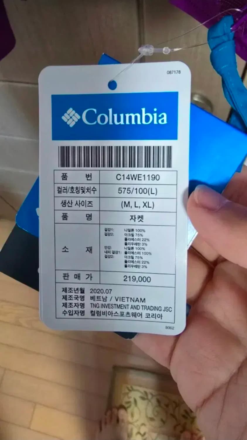 컬럼비아 1986 부가부 (새제품 상품이미지5