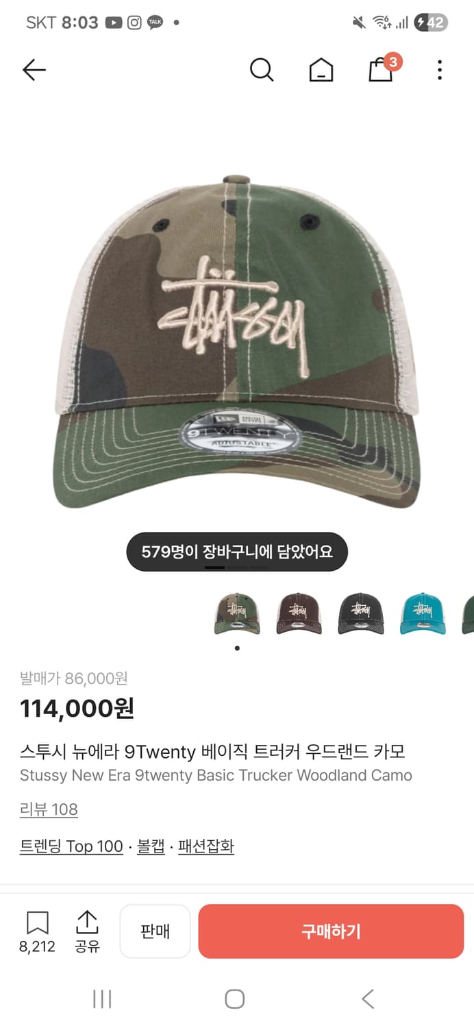 스투시 뉴에라 콜라보 9Twenty 트러커 모자 상품이미지1