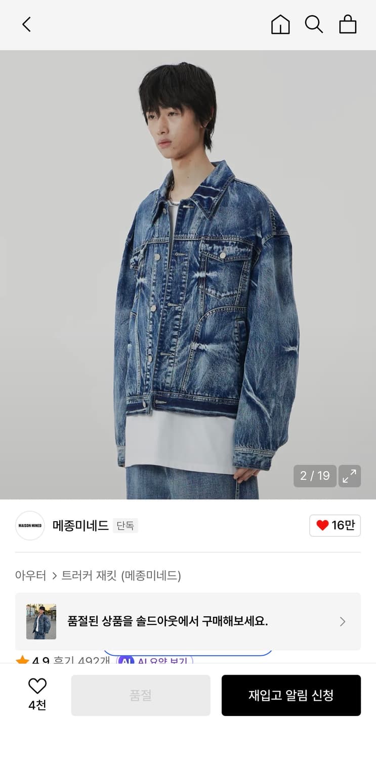 메종미네드 와이드 데님 상품이미지1