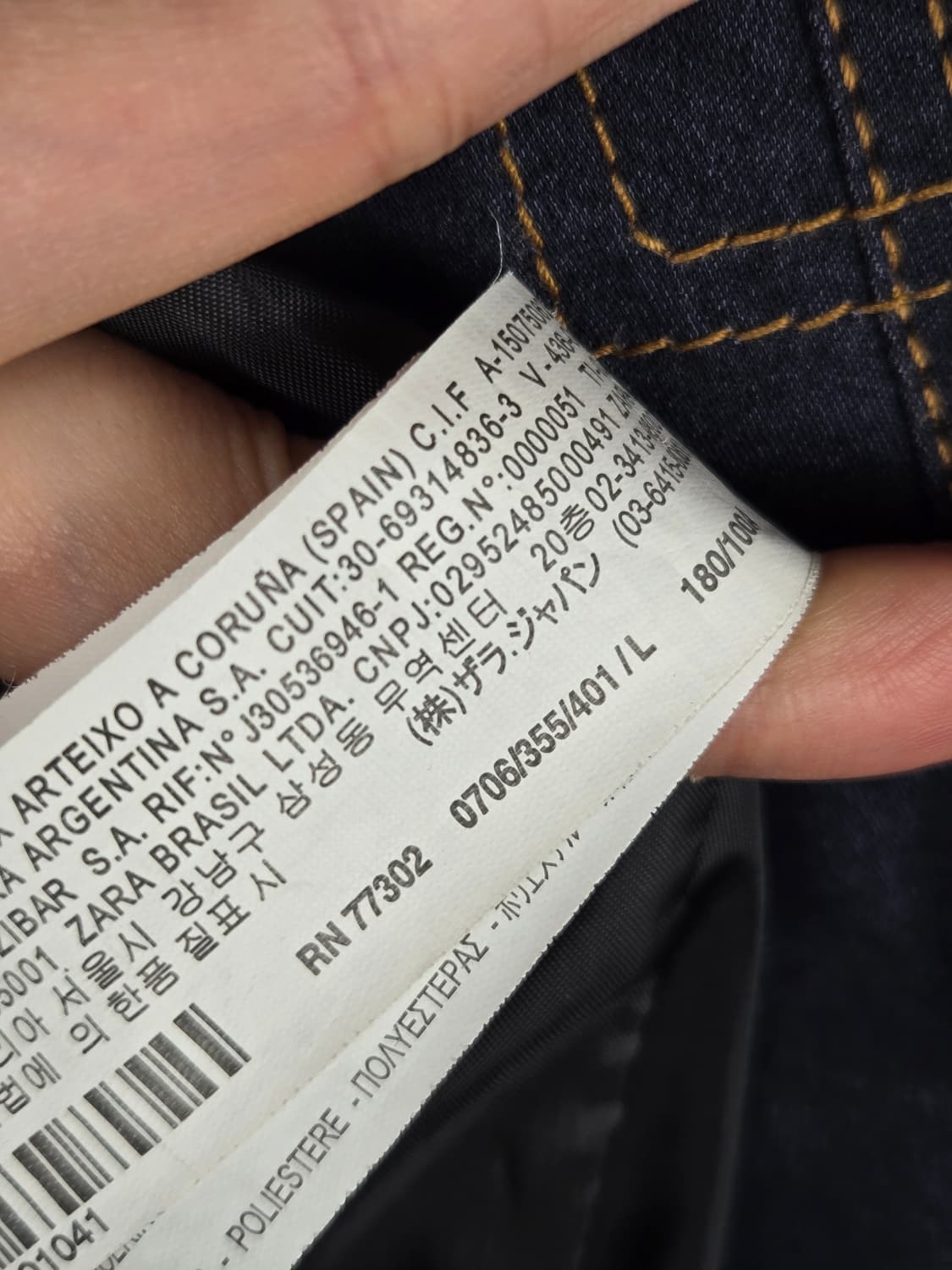 [무료배송]ZARA 자라 L 남성 스판 데님 청 집업 자켓 상품이미지9