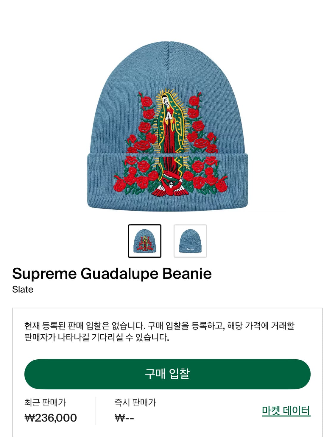 슈프림 과달루페 비니 Supreme Guadalupe Beanie 상품이미지2