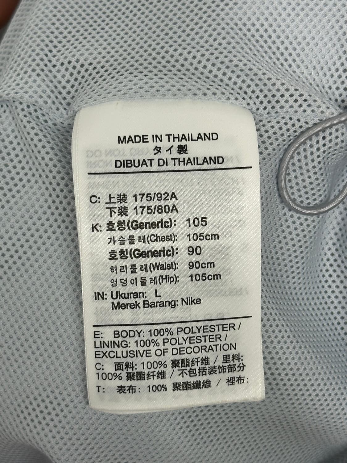 (105) 나이키 조던 x 파리 생제르맹(PSG) 앤썸 트랙 자켓 화이트 상품이미지5