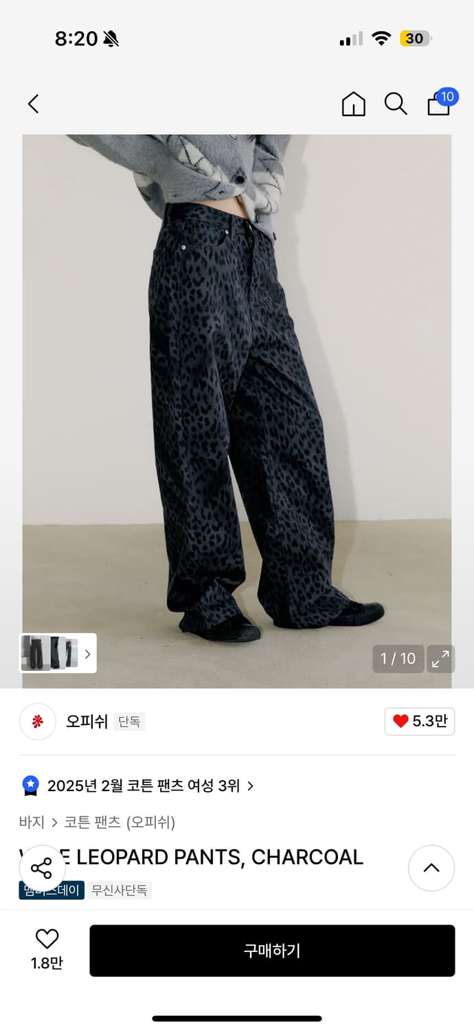 오피쉬 레오파드 팬츠 새상품 팝니다! 상품이미지1