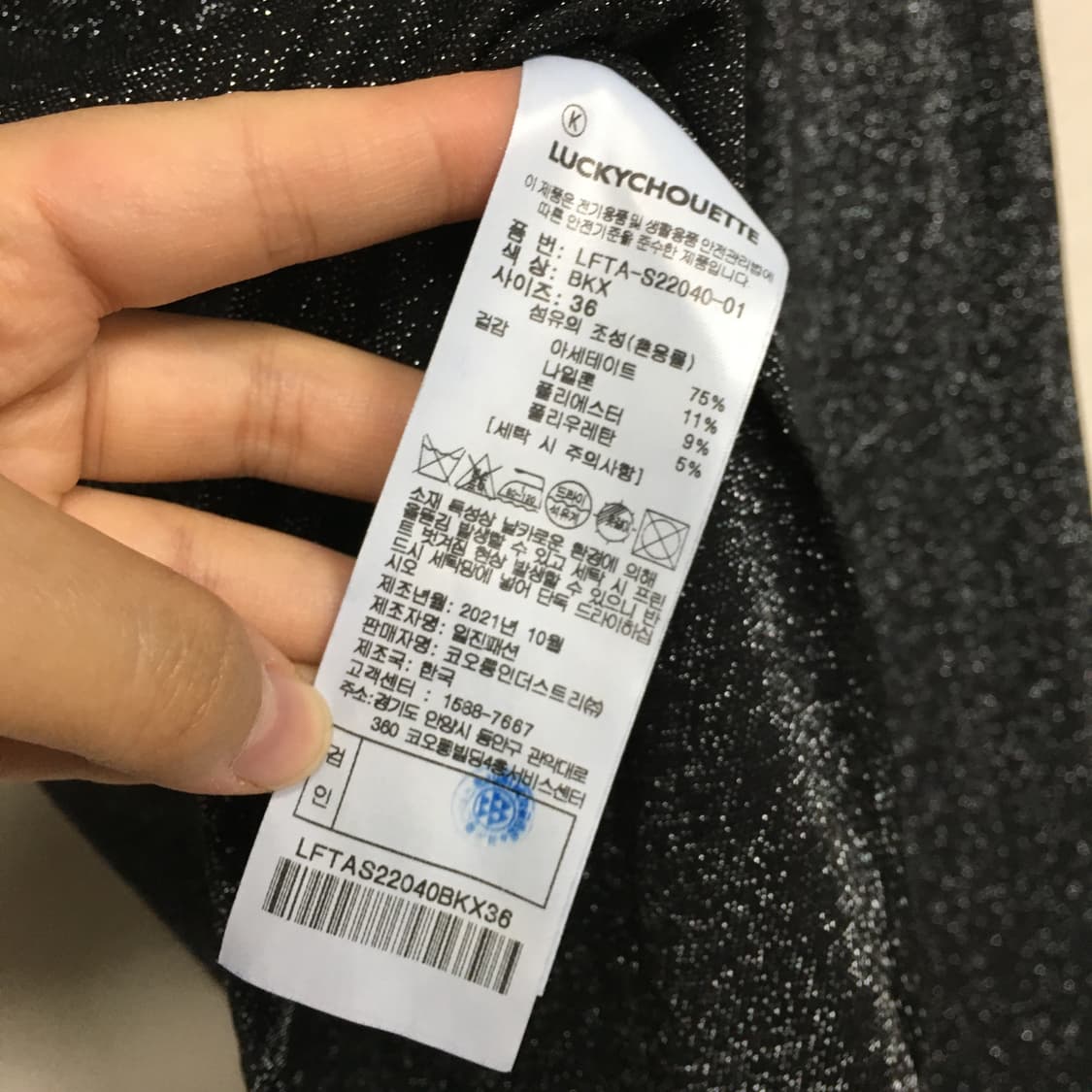 럭키슈에뜨 글리터 슬리브 블라우스 36 상품이미지4