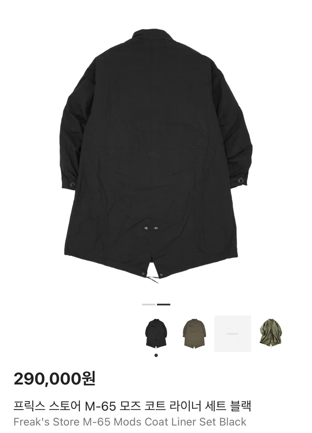 프릭스 스토어 M-65 모즈 코트 라이너 + 이너 세트 블랙 상품이미지2