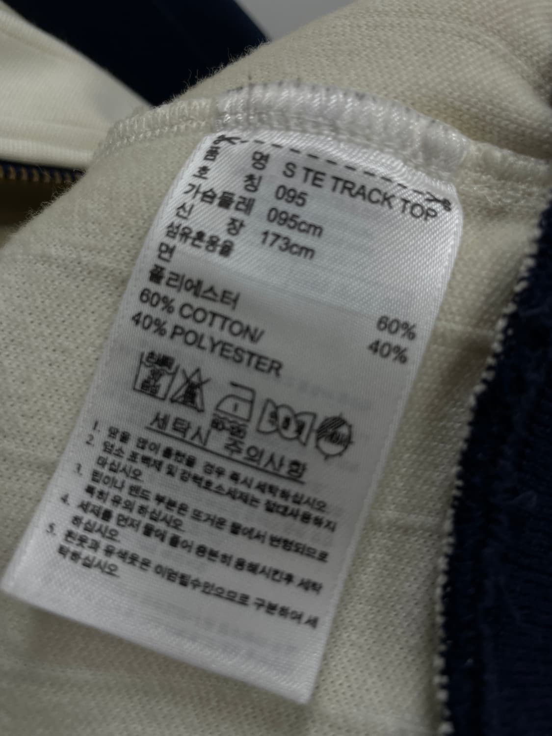 아디다스 1949 져지 상품이미지8