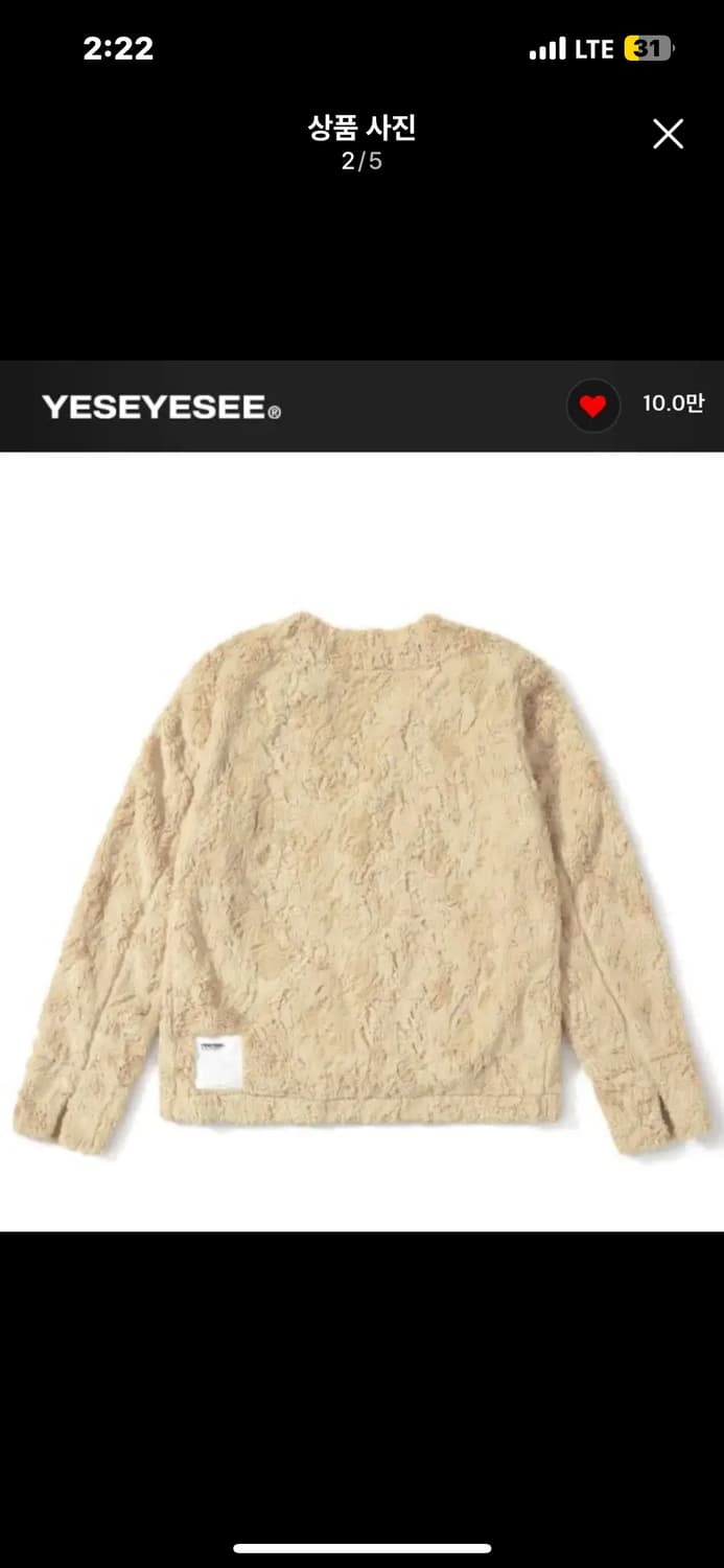 Yeseyesee Faux Fur Cardigan Beige 상품이미지2