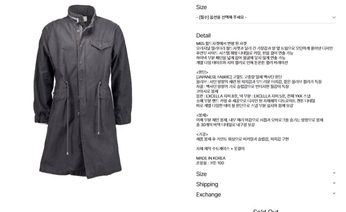 포그 서비스 야상 2사이즈 상품이미지1