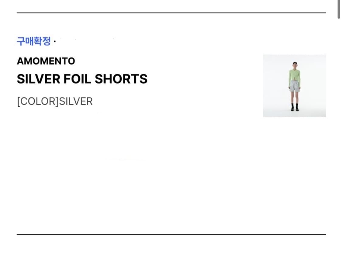 [아모멘토]AMOMENTO SILVER FOIL SHORTS /실버쇼츠 상품이미지9