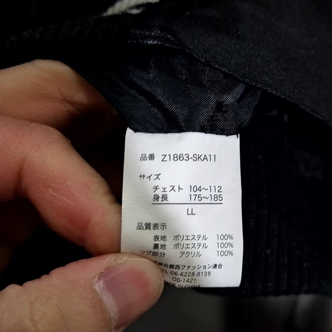 Vintage 일제 스카쟌 자켓 상품이미지7