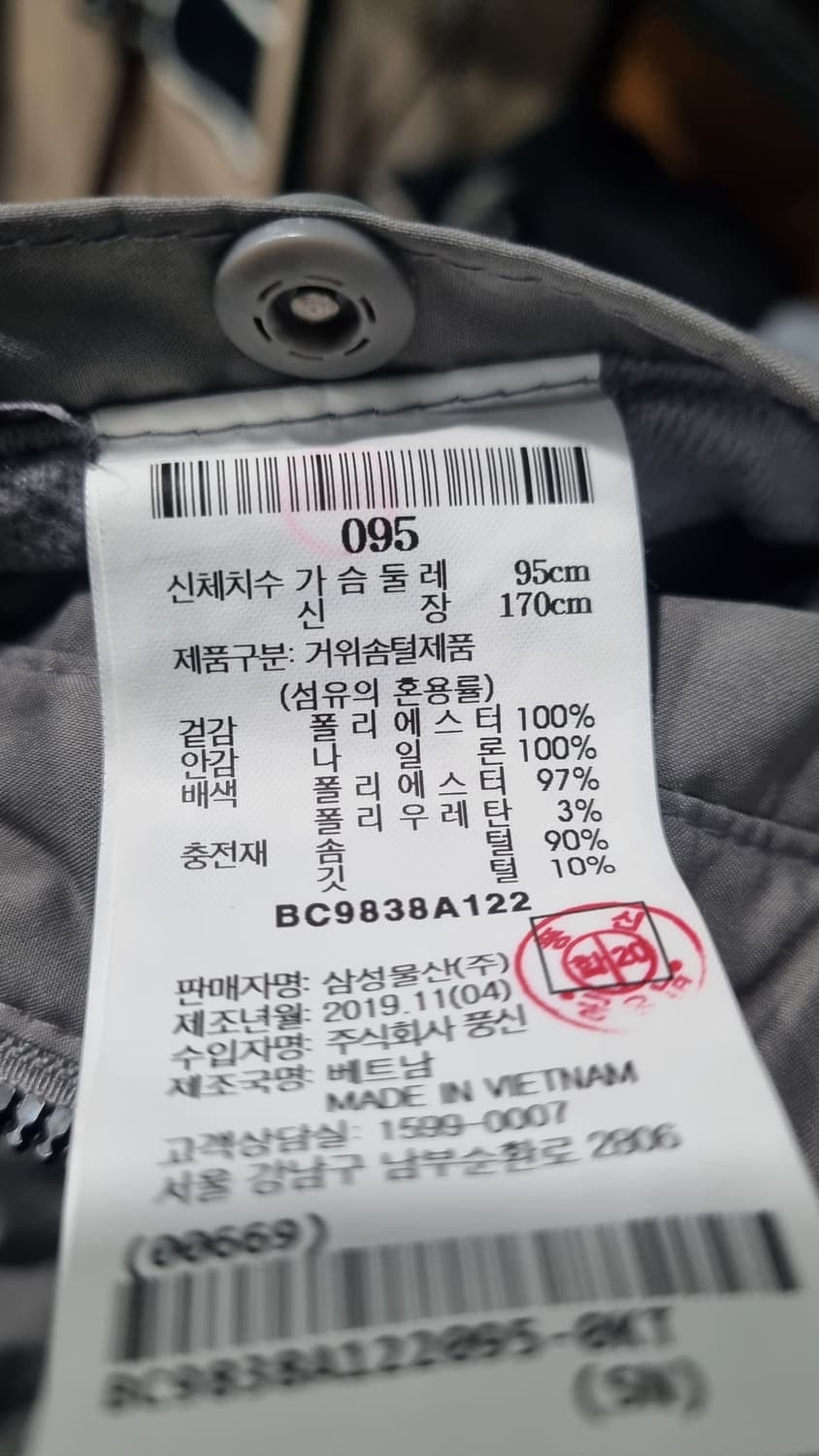 bean pole) 빈폴 거위털 그레이색 패딩조끼 95 상태9/10 상품이미지6