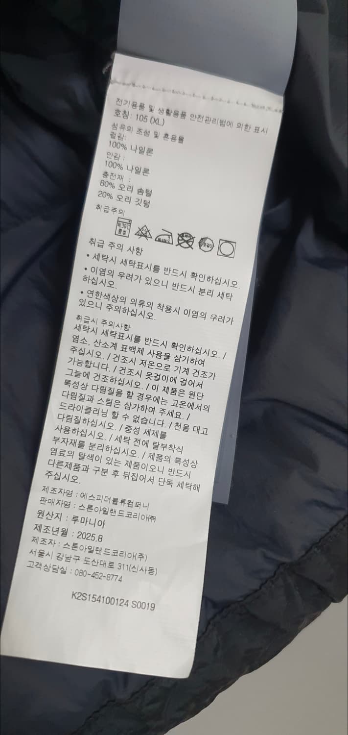 스톤아일랜드 크링클랩스 25fw 패딩 XL 새상품급 정품(한글텍O) 상품이미지7