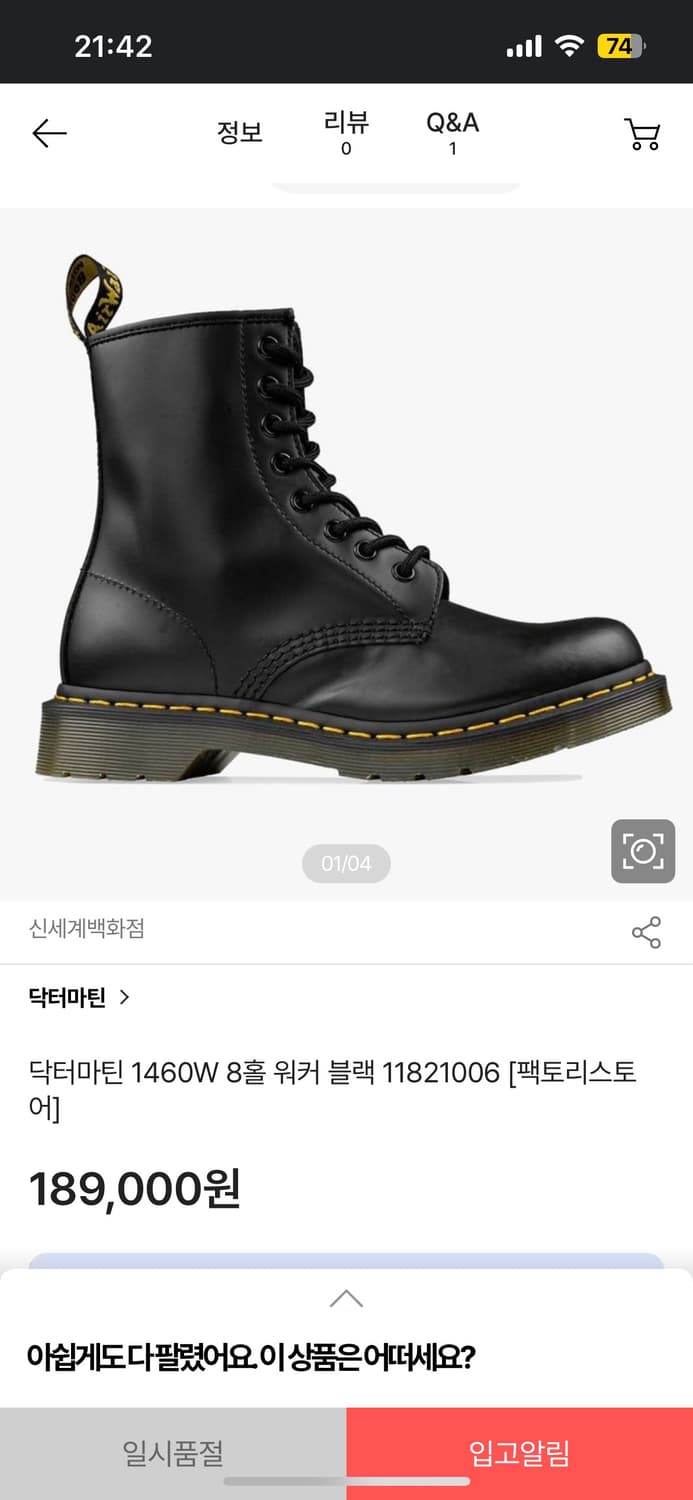 [250]닥터마틴 1460W 8홀 워커 블랙 상품이미지1