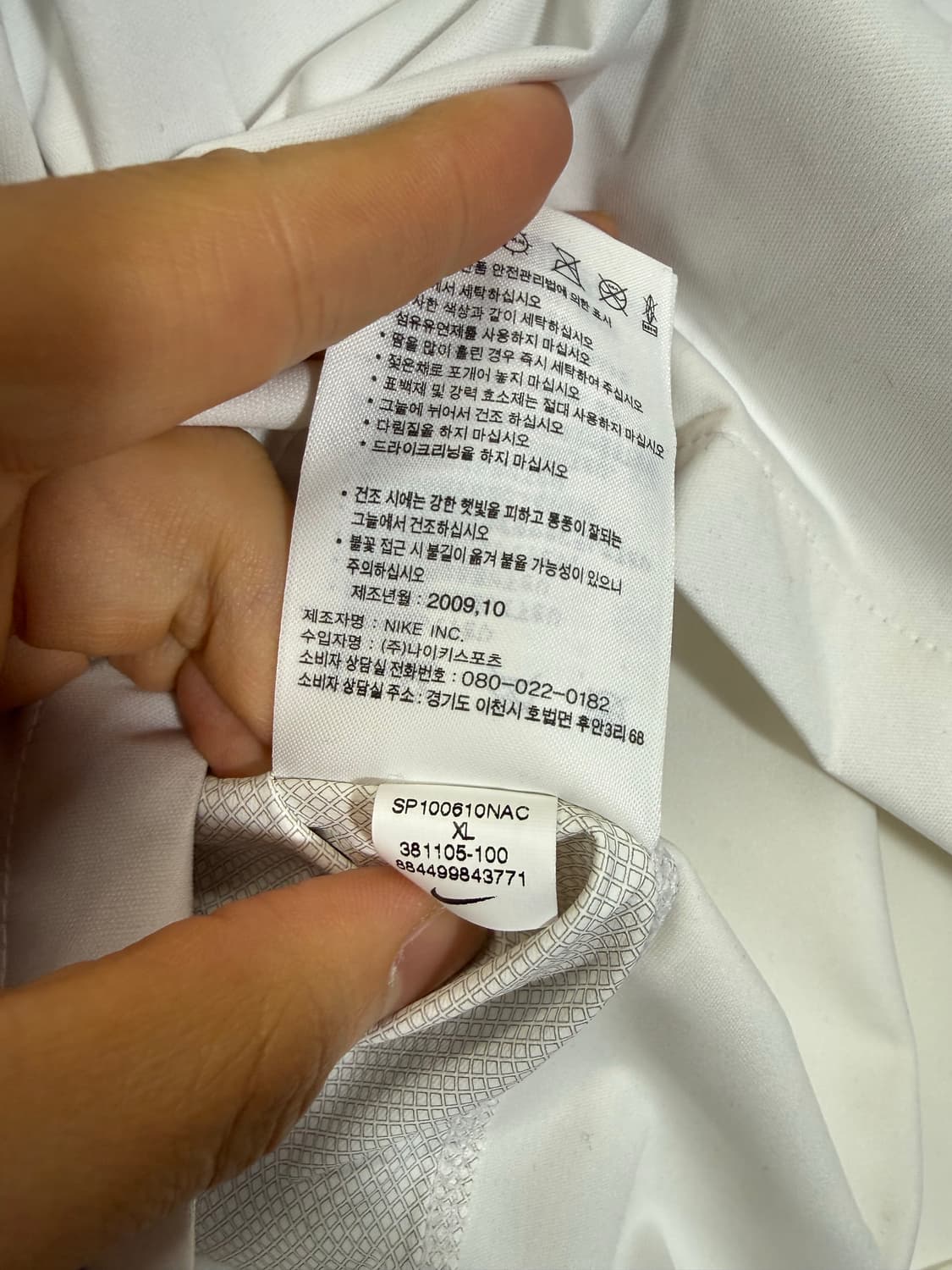 Nike 나이키 09-10 국가대표 트레이닝 탑 상품이미지5