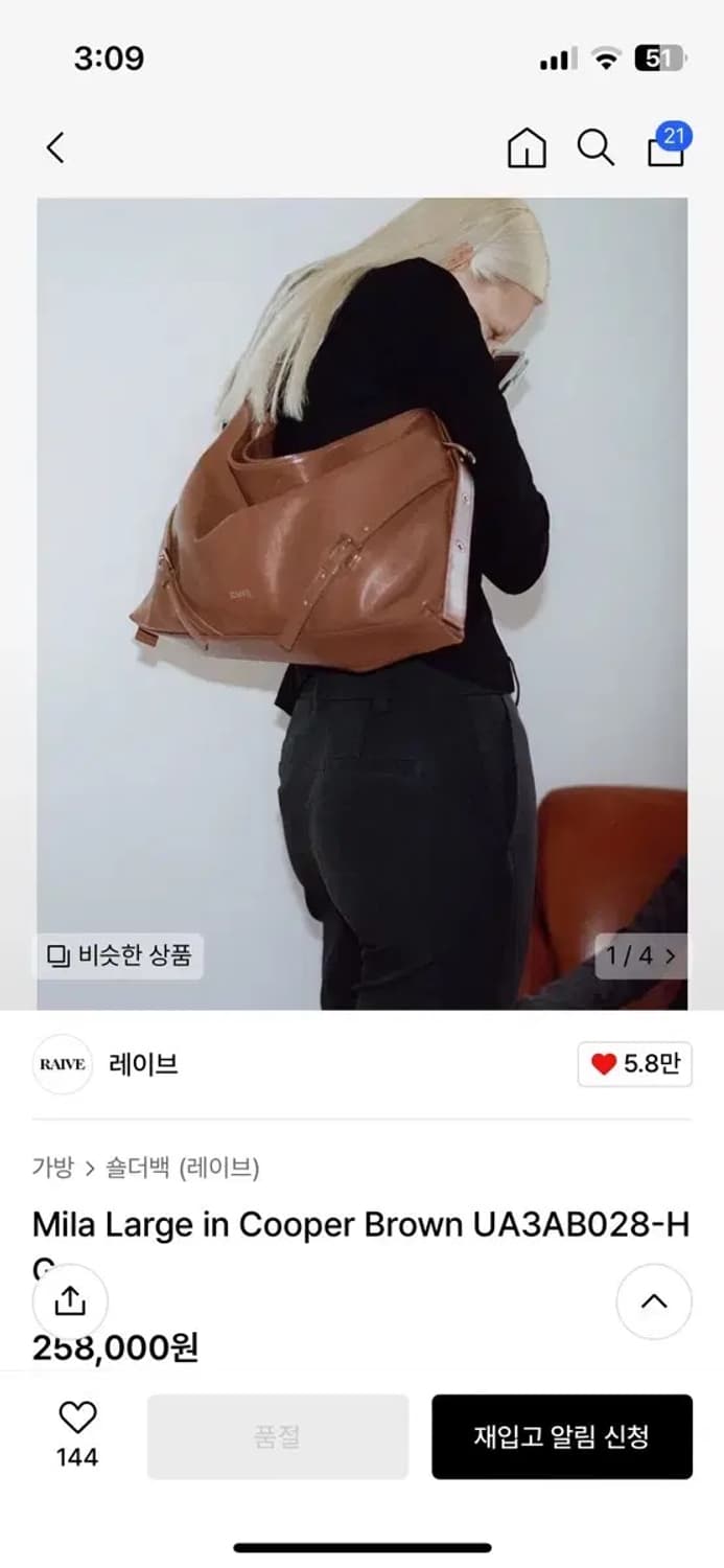 레이브 밀라백 라지 브라운 상품이미지1