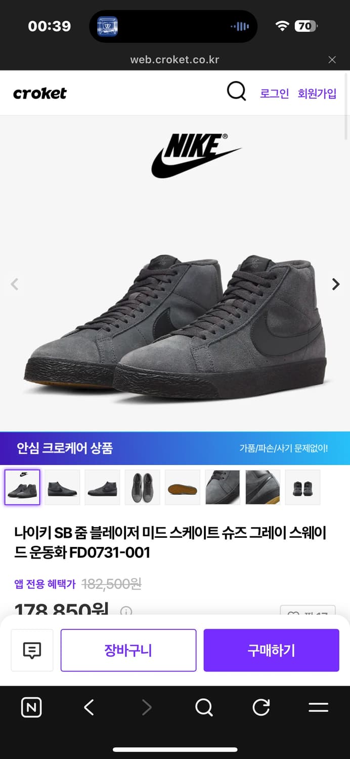신발 구해요 상품이미지1